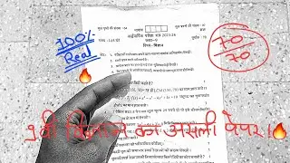 RBSE Class 9th Science Half Yearly Paper 2023-24 || 9vi vigyan ardhvarshik ka real paper 🔥