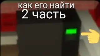 как найти сейфы в брукхевеге 2ч.
