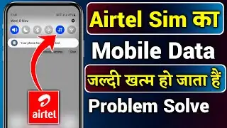 Net Jaldi Khatam Ho Jata Hai Kya Kare Airtel | Airtel Data Jaldi Khatam Ho Jata Hai Kya Kare