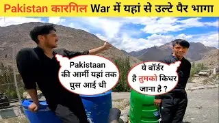 Pakistan Army को Indian Army ने उल्टे पैर दौड़ाया |Kargil|Traveller the Kabira