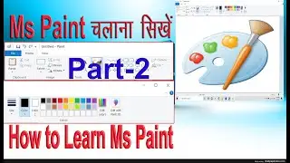 Complete Tutorial of Ms Paint | Ms Paint | Ms Paint Tutorial in Hindi | NSP Solution,