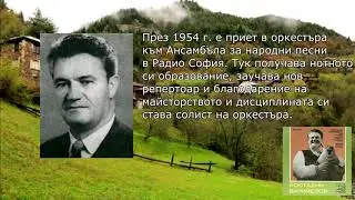 Костадин Варимезов - Пайдушко хоро