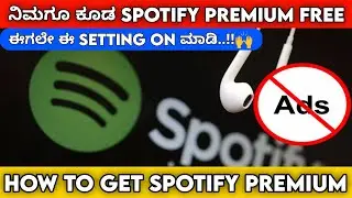 Spotify premium free / Spotify remove ads / How to play Spotify without advertisements/ In kannada