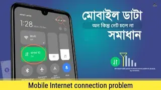 Mobile internet Connection problem | Access point setting - ডাটা অন হয় না