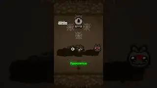 Боль и непонимание в The Binding Of Isaac: Repentance