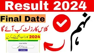 9th Class Result 2024 | 9th class ka result kab aaega| Final Date 2024