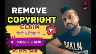Copy right claim कैसे हटाएं | How to remove copyright claim on YouTube videos #copyrightclaim