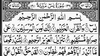 Surah Yasin (Yaseen) | Full With Arabic | Beautiful Recitation | Ep 542 | 36-سورہ یس