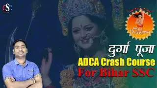 BSSC Crash Course | ADCA Crash Course | Join Hurry Up| हिंदी में | By CSC IT Class Garkha