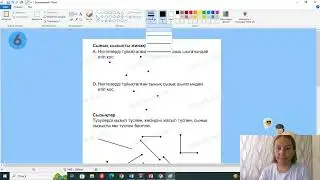 Мектепке дайындықтың 13 сабағы