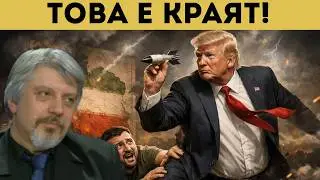 ПРОФ. ВИТАНОВ С ФАТАЛНА ПРОГНОЗА ЗА САЩ!