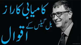 Bill Gates Motivational Quotes | motivation | Business Vines