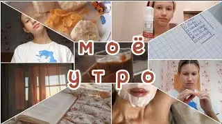 my morning 2021 | video Arina Petrova