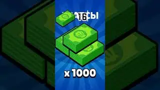 Как правильно потратить крабсы в #бравлстарс #brawlstars #bs