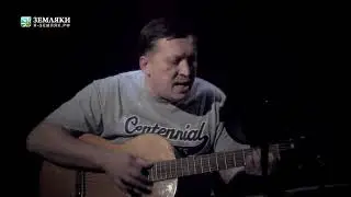 Андрей Широглазов «Вольная воля»