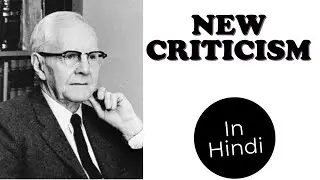 New Criticism | Literary Theory | Explanation in Hindi