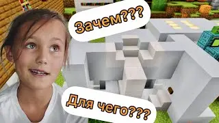 Зачем мне все эти постройки в Майнкрафт