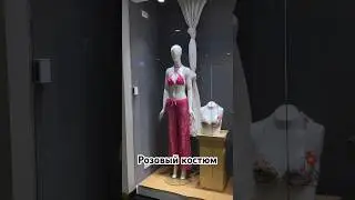 Песенка «Розовый костюм»