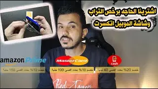 خدنا الحاجه برخص التراب ف عروض - Black Friday ( الجزء الثاني )