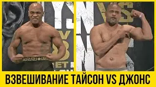 МАЙК ТАЙСОН vs РОЙ ДЖОНС / Взвешивание / Битва взглядов
