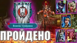 Как Я УБИЛ БОССА 21 ЭТАЖ ВОЙНЫ СУМРАКА (Shadowkin) 💀 ГАЙД RAID Shadow Legends 2025