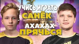 МОНЕСИ ПРОТИВ СИМПЛА НА ФПЛ! | (CSGO)