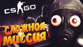 Прохождение карт в CSGO #1