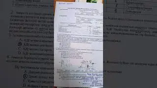 №3 бжб биология 10-сынып (ЖМБ) 2-тоқсан