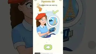 Dop 2 ( 20 уровень)