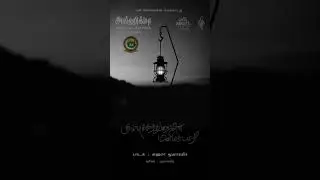 Manimahudam Nee | Zahra Musakaleem