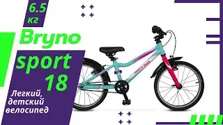 Обзор легкого, детского велосипеда Bryno sport 18