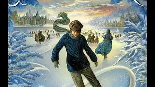 «Серебряные коньки»