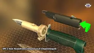 НРС 2 Нож Разведчика Специальный Стреляющий под бесшумный патрон СП4  ЧТО ВНУТРИ