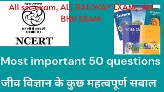 most important biology science ncert SCIENCE #ncert #SCIENCE