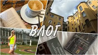 ЛУЧШИЕ КНИЖНЫЕ ВЫХОДНЫЕ🔥Питер, Выборг , Подписные издания и доходные дома.