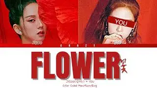 JISSO+YOU-꽃(flower) color Coded/Han Rom/Eng/Lyrics