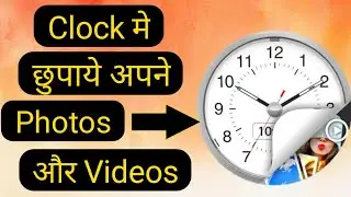 How to hide app in clock | apne Photo or video ko clock me kaise chhupaye | clock vault app 2021