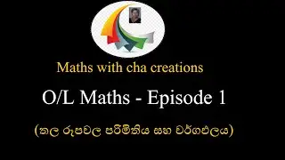 O/L Maths Sinhala| Episode 1 