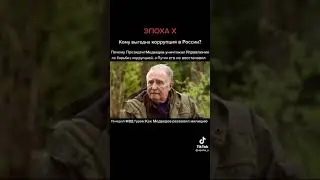 Кому выгодна коррупция 