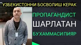 БУ ЗАХАР ПРИЛЕПИН МИЛЛАТЧИ ВА ПРОПАГАНДАЧИ. БУНИ ГАПИ НОЛ