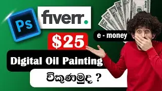 How to Make Money Selling Digital Arts on Fiverr | Fiverr Freelancing Tips 2024 | In SINHALA