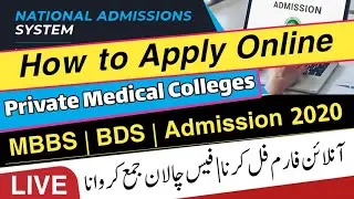 How to apply in private medical colleges 2020 | PMC admission portal | MBBS & BDS Admission