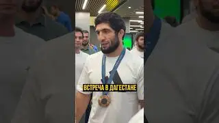 Куруглиев привёз в Дагестан бронзу Олимпиады Парижа-2024