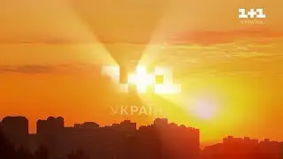 1+1 Україна - Реклама і анонси (05.09.2024)