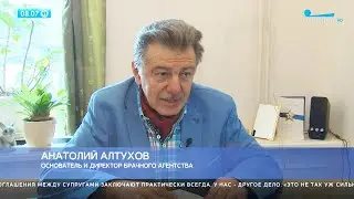 БРАЧНЫЙ ДОГОВОР. Популярность его растет утверждает директор брачного агентства Анатолий Иванович.