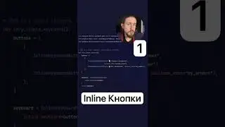 Inline кнопки. aiogram 3. Частина 1