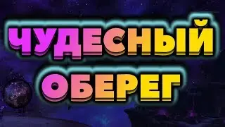 Хороший способ фарма предмета  