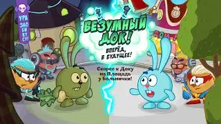 ,,Безумный Док. Вперед, в будущее!