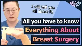 [Grand Plastic Surgery]All you have to know! Everything about Breast Surgery