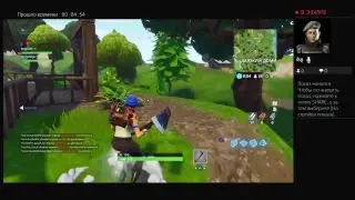 Fortnite #3 Интинский отряд